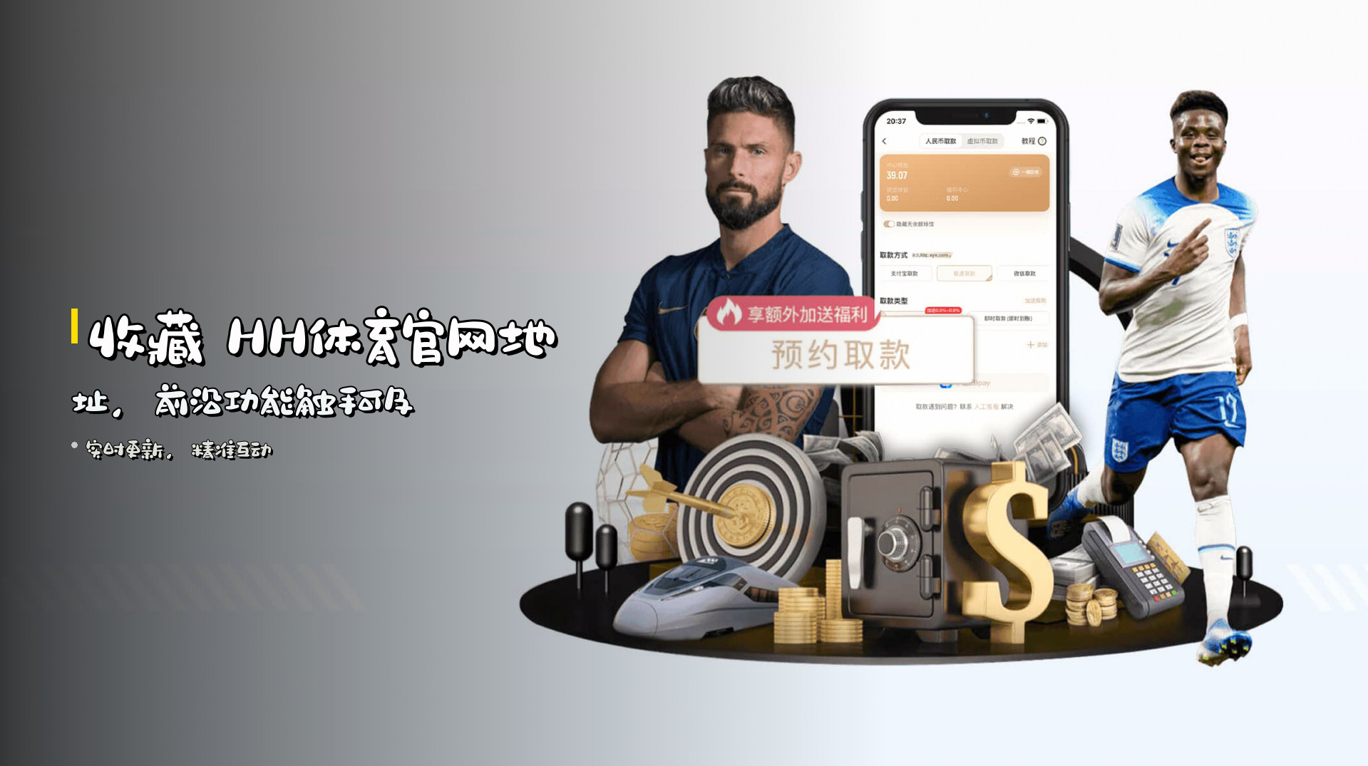 收藏 <strong>HH体育官网地址</strong>，前沿功能触手可及