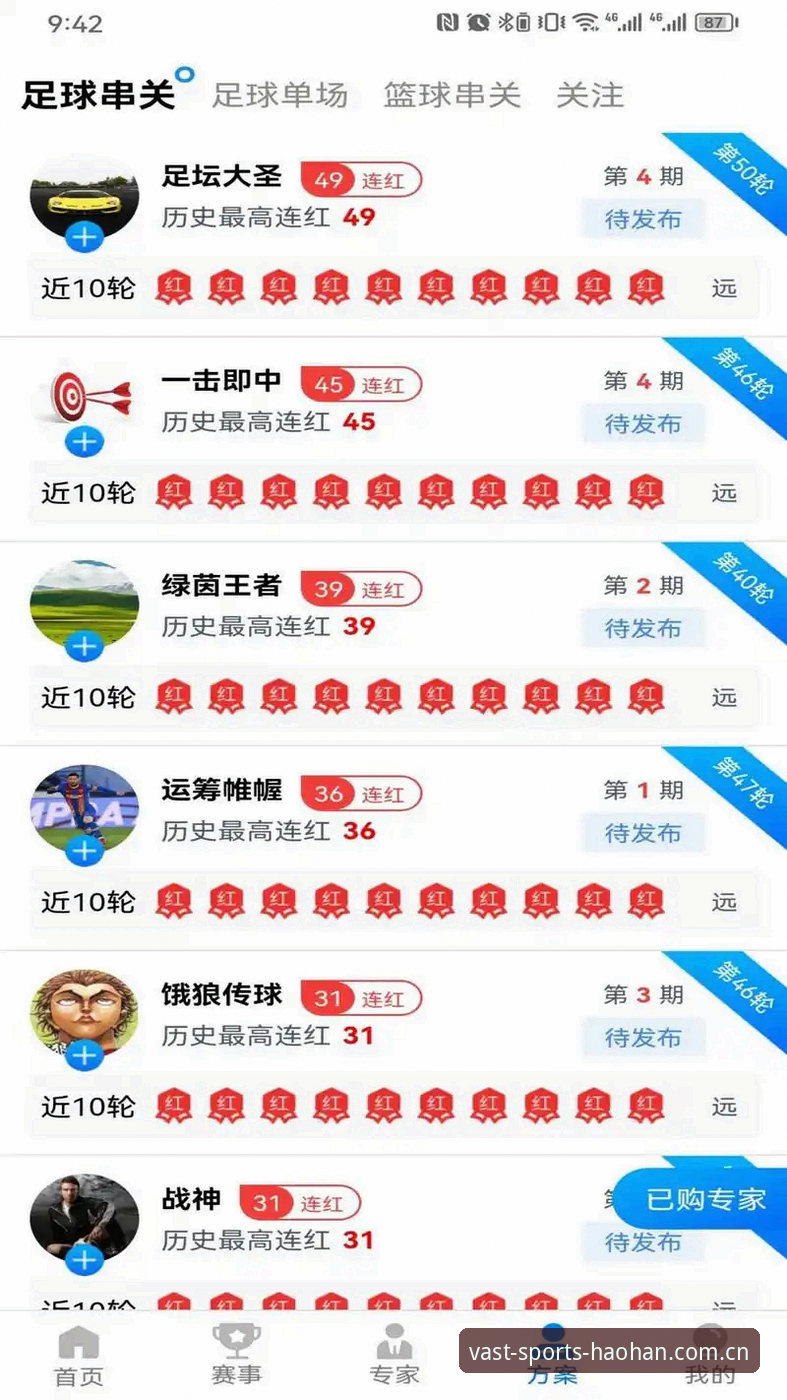 浩瀚体育平台APP安装教程：从下载到使用的完整操作指南