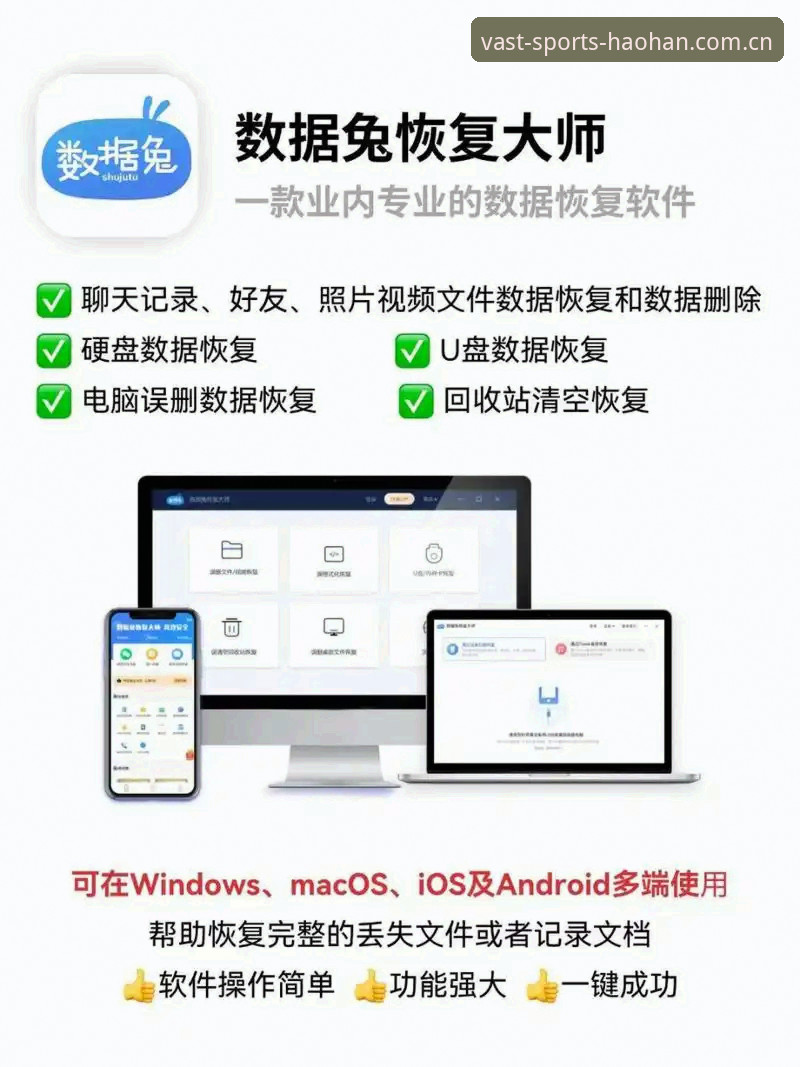 iOS版HH体育 vs 安卓版HH体育：跨平台体验全面对比