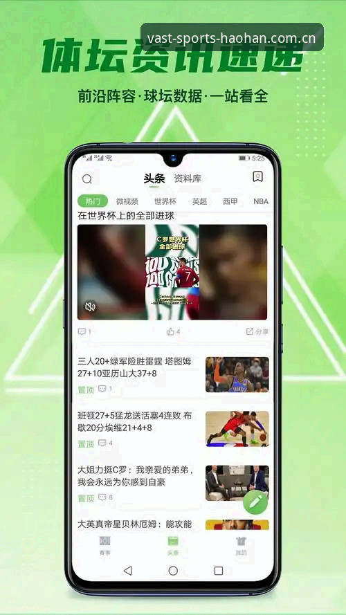 浩瀚体育平台新手必备指南：从官方下载到HH体育正版app安装全攻略