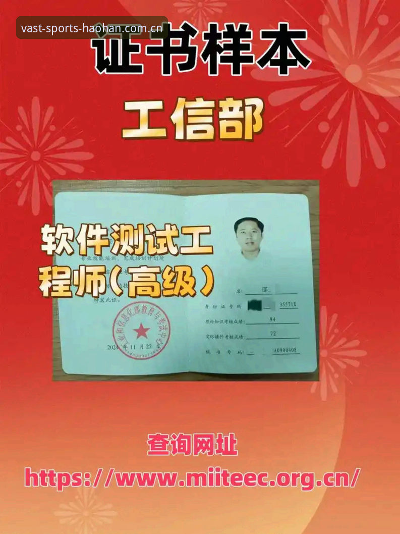 资深技术评测员实战经验：浩瀚体育安全吗安装教程全解析，从注册到更新一步到位