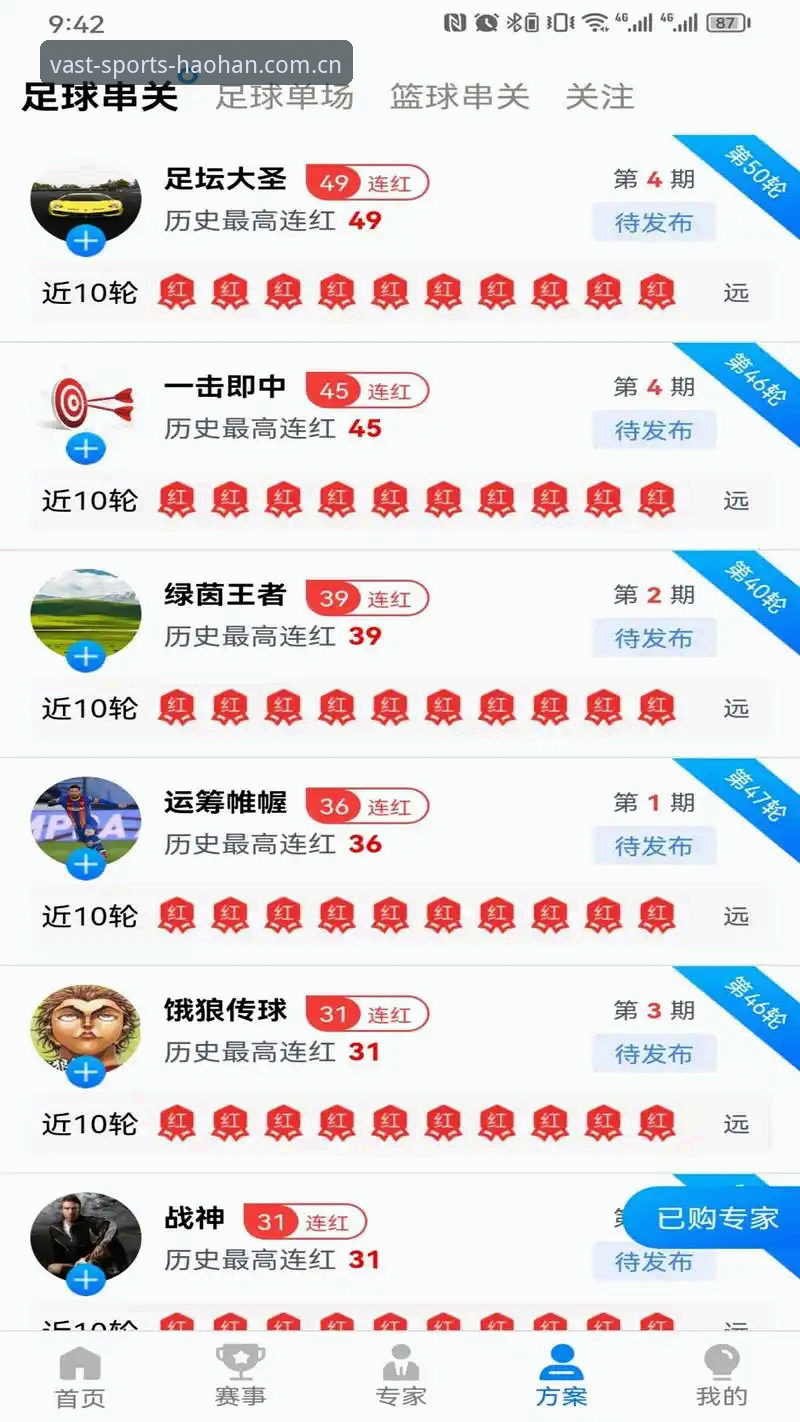 揭秘浩瀚体育官方下载背后的真相：HH体育怎么下载的完整指南